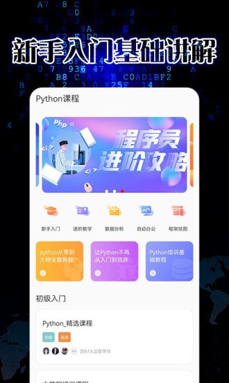 pythonista3中文版7ef62c84bb7adad0_460_0(5)