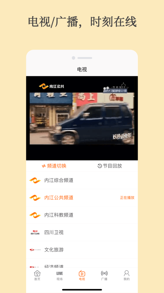 大内江app安卓版v5.4.1截图2