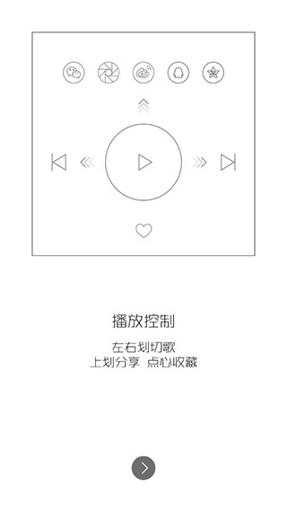 mozik中文版v2.3.9安卓版截图4