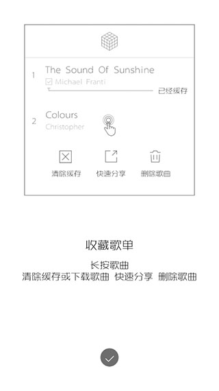 mozik中文版v2.3.9安卓版截图3