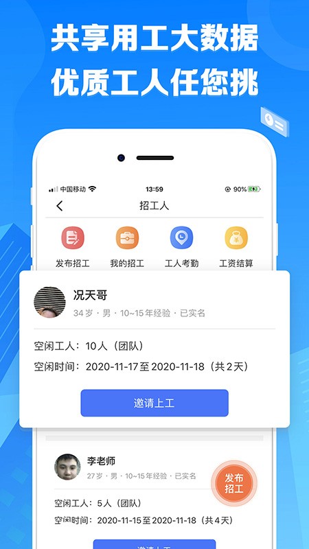 先华匠心app安卓版2022030214050091323(1)