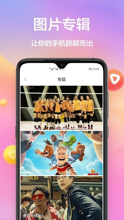 秀壁纸神器app安卓版v3.5.0截图2