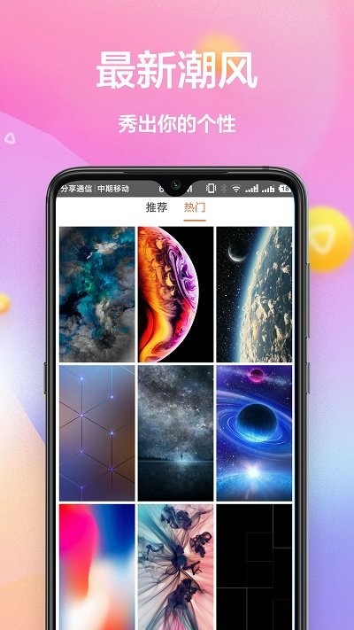 秀壁纸神器app安卓版v3.5.0截图3