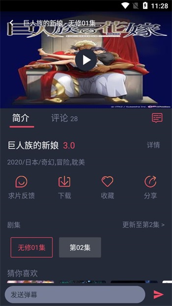 heibai弹幕app安卓版1636077932989182(2)