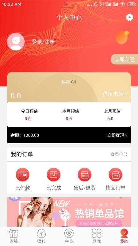 橘猫势力app官方版1645756419325413(2)
