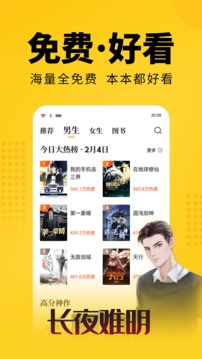 知轩藏书app安卓最新版20220609094013468(4)