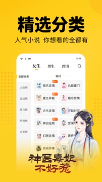 知轩藏书app安卓最新版20220609094014638(2)