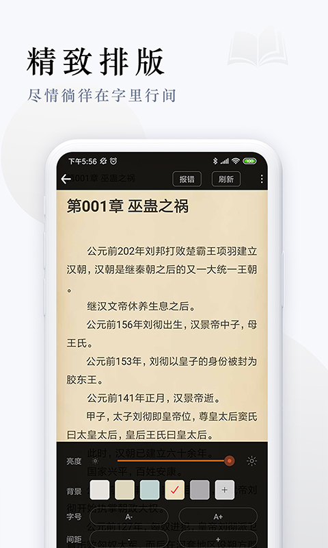 派比小说app旧版20200529020156555(4)