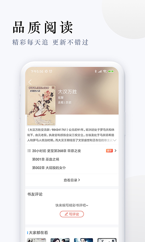 派比小说app旧版20200529020156259(2)