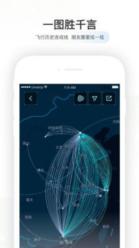 航旅纵横app安卓版