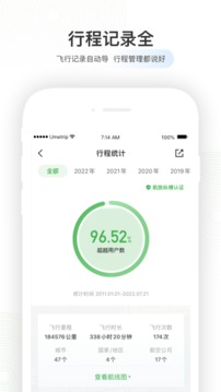 航旅纵横app安卓版v7.4.0截图3