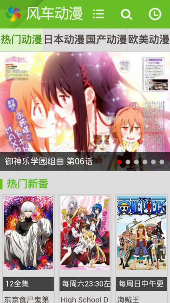 风车动漫app手机版v9.191.210截图3
