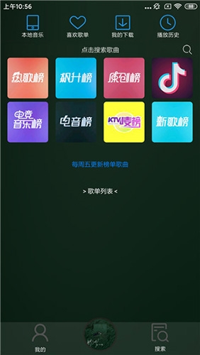 搜云音乐app最新版20220615090314789(1)