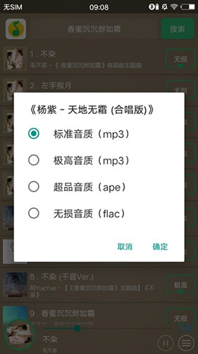 搜云音乐app最新版2022061509033565(3)
