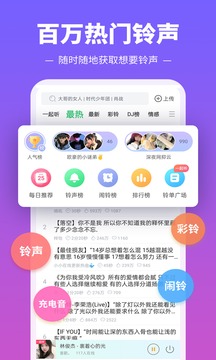 铃声多多手机铃声app安卓版v8.9.28.1截图5