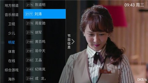 环球TV客户端最新版20220325094421956(2)