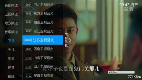 环球TV客户端最新版20220325094421368(1)