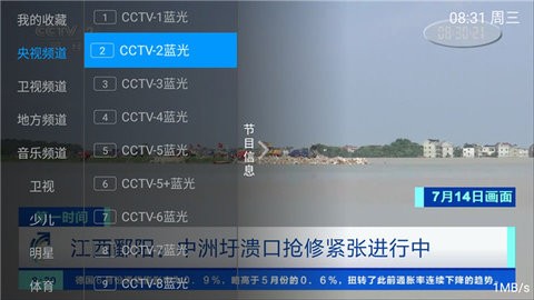 环球TV客户端最新版20220325094421504(3)