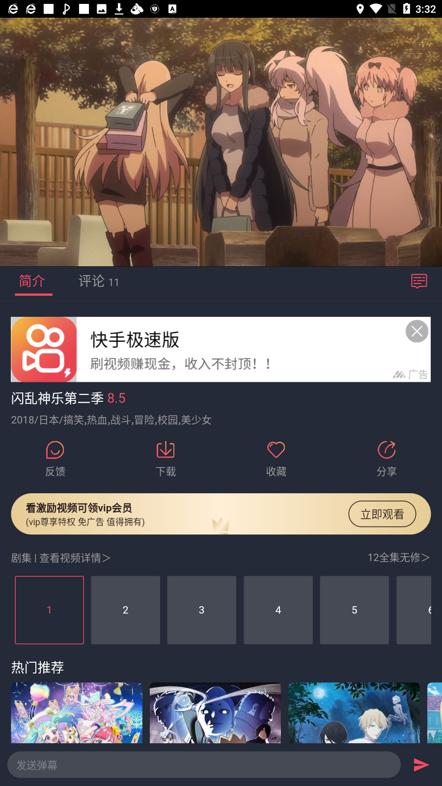樱花动漫app安卓最新版202251615344764860(4)