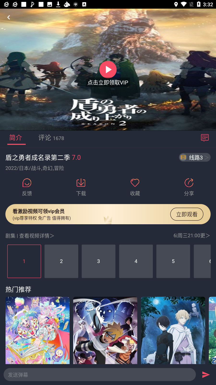 樱花动漫app安卓最新版2022516153412219310(3)
