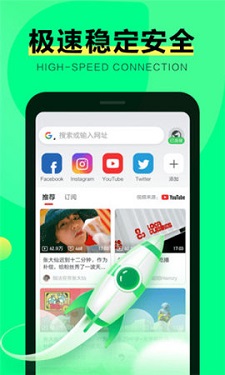 绿光浏览器免费版v3.0.0.1056最新版截图2