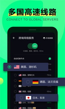 绿光浏览器免费版v3.0.0.1056最新版截图3