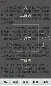 镇魂小说网app安卓版1612232179561441(4)