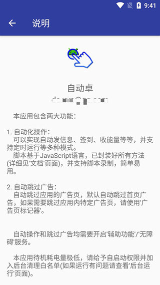 自动卓app破解版v3.13截图2