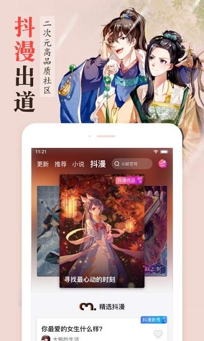 漫画栈(漫客栈)安卓最新版v3.7.7截图2