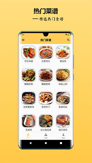 中华美食谱app安卓版1b766b125d8eeddcfa96d0373b000330(5)