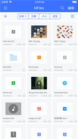 MFiles安卓版202012091553269827(1)