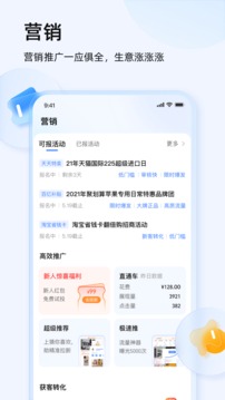 千牛app手机版v9.8.120安卓版截图3