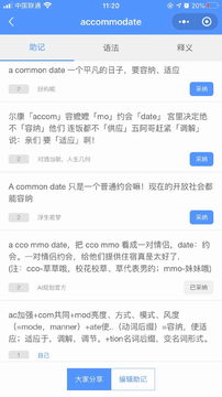 AI规划背单词安卓版v2.3.0截图3