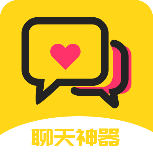 网聊聊天神器app官方版 v4.6.4