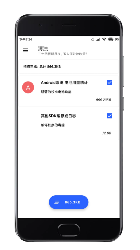 清浊app官方版v2.0.0截图4