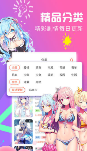 绅度漫画app安卓版1585194538283485(3)