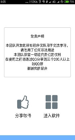 QQ工具宝箱app安卓版20210108113949877(4)