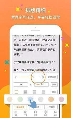 月亭小说app安卓最新版679e025104d4bd4d(3)