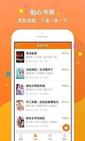 月亭小说app安卓最新版16242144e57fef90(2)