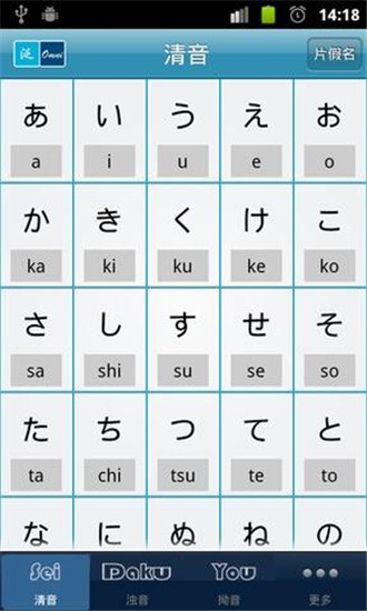 轻松学日语app安卓版625d254de771f(3)