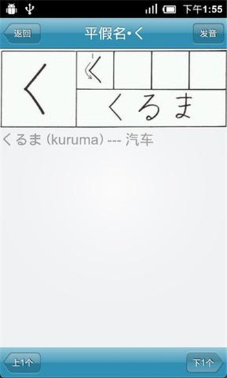 轻松学日语app安卓版