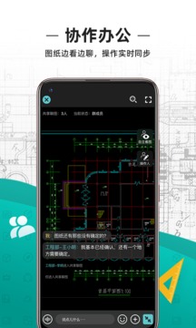 CAD看图王手机版v5.3.0安卓版截图3