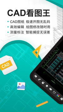 CAD看图王手机版v5.3.0安卓版截图5