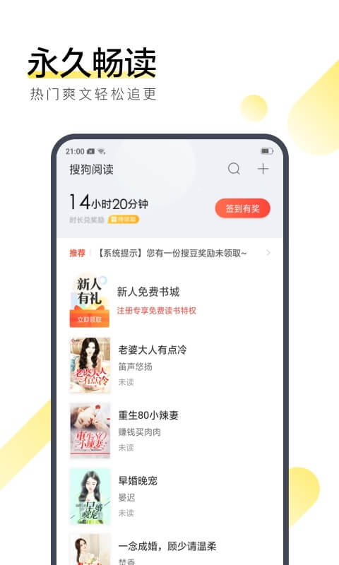 搜狗阅读app官方安卓版201812510431430430(2)