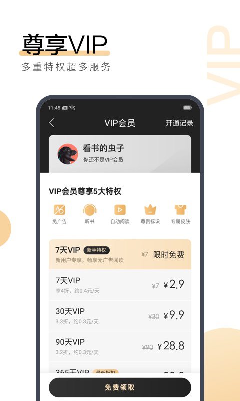 搜狗阅读app官方安卓版201812510432320420(3)