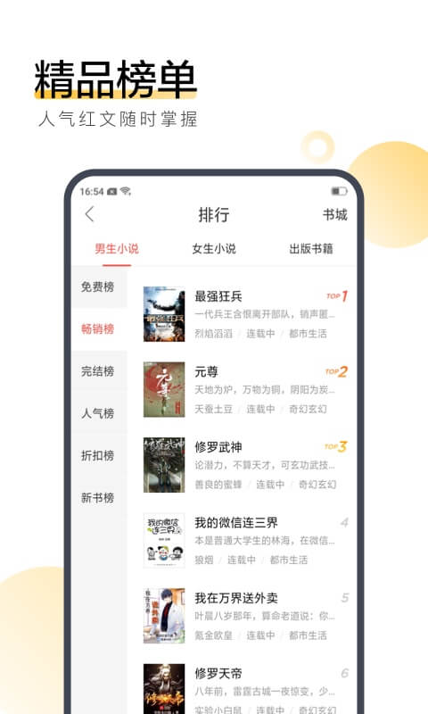 搜狗阅读app官方安卓版201812510433320420(4)