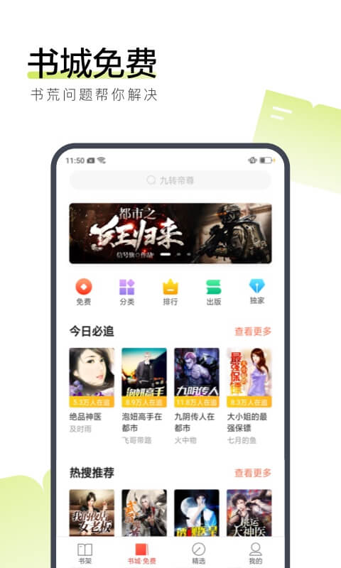 搜狗阅读app官方安卓版201812510429764860(1)