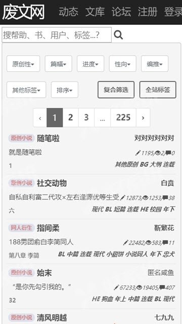 废文网安卓客户端fceb2c1de089439ea16ee9e7fe870a35(3)