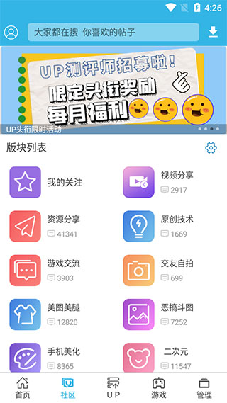 软天空破解游戏盒v8.1.6安卓版截图2