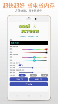 led显示屏app安卓版v22.22.68截图4